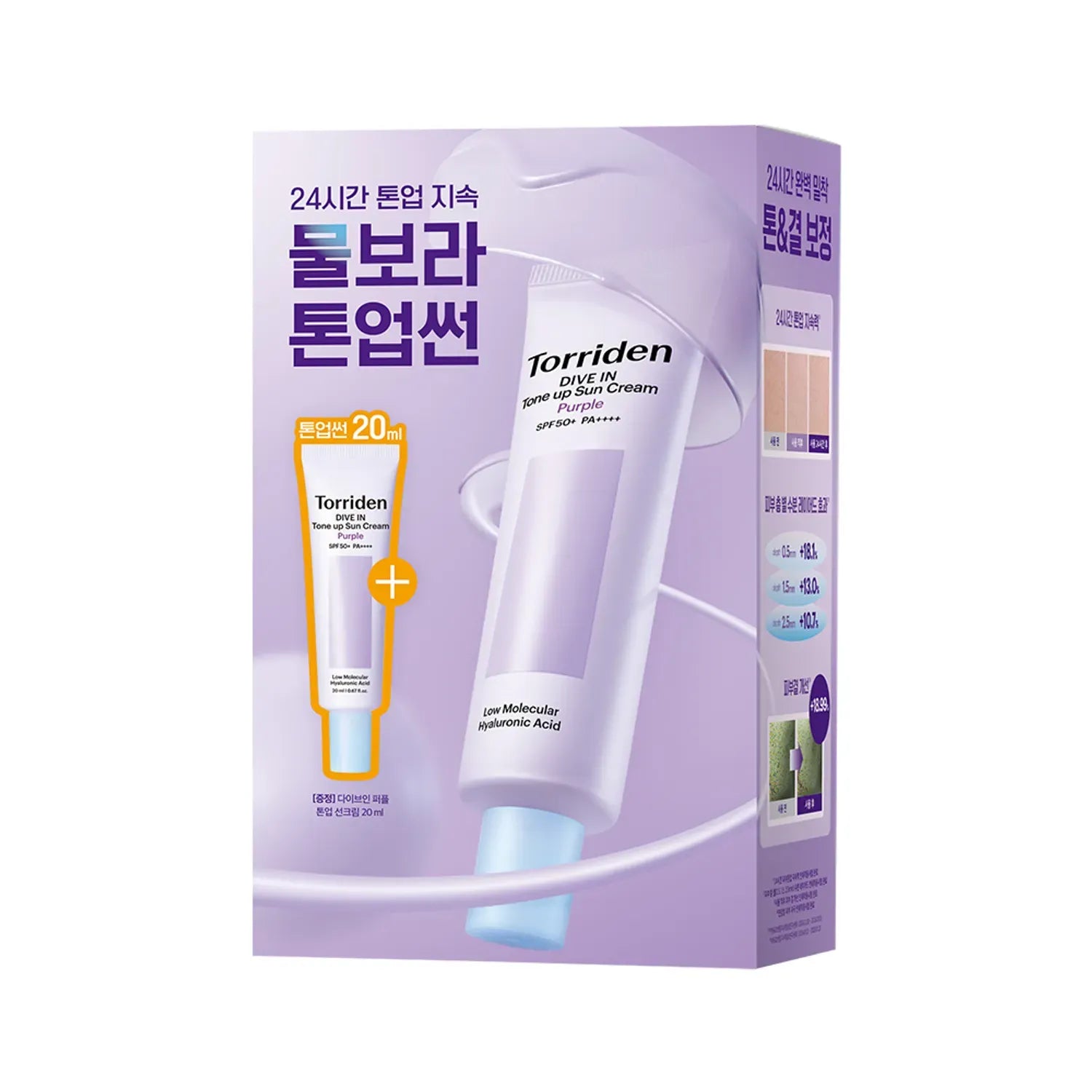 TORRIDEN Dive In Purple Tone Up Sunscreen 60ml Set (+20ml)